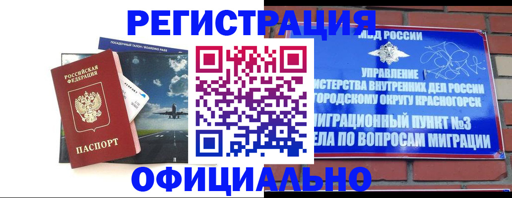 прописка для военкомата в Волчанске