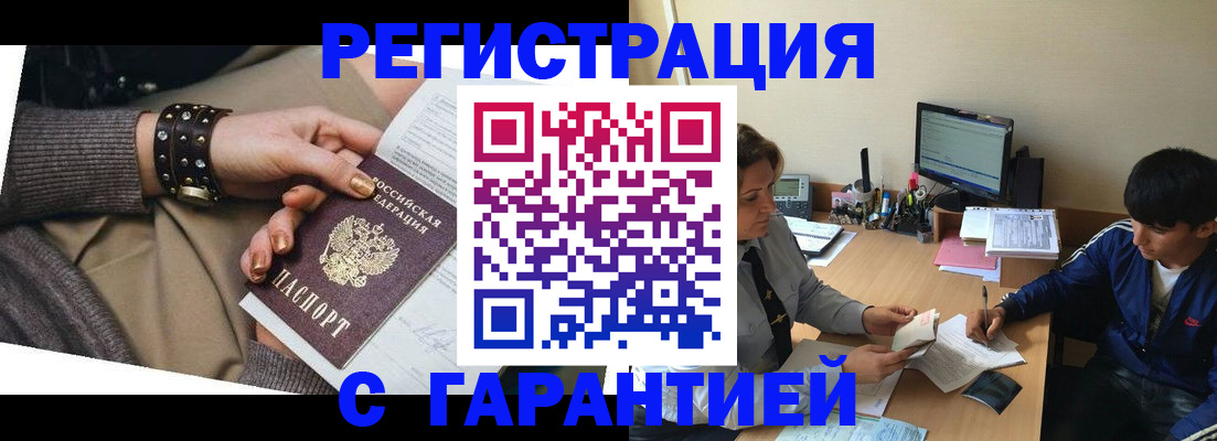 прописка в Волчанске