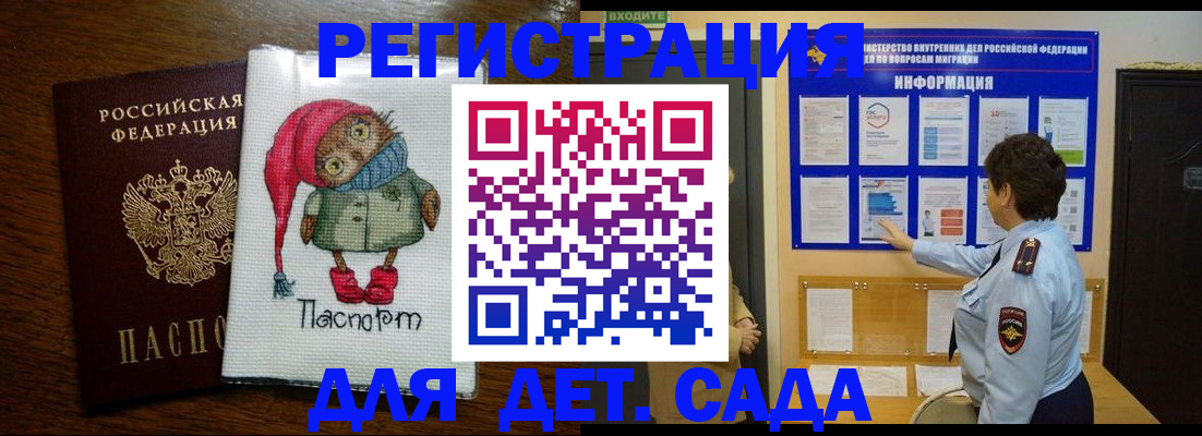 временная регистрация собственник в Волчанске