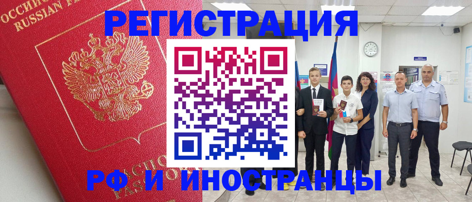 временная регистрация купить в Волчанске