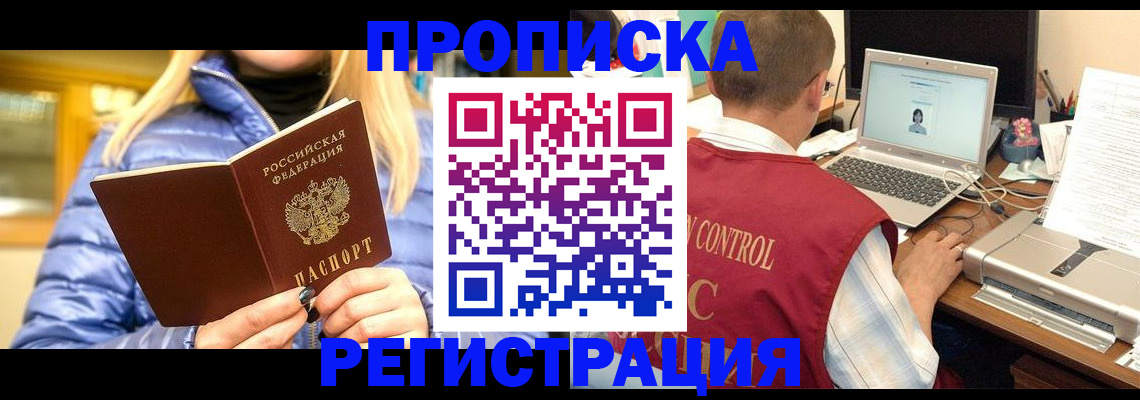 временная регистрация поиск в Волчанске