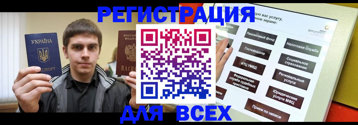 где прописаться в Волчанске