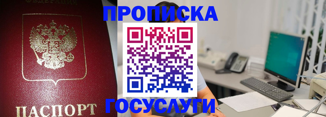 временная регистрация госуслуги в Волчанске